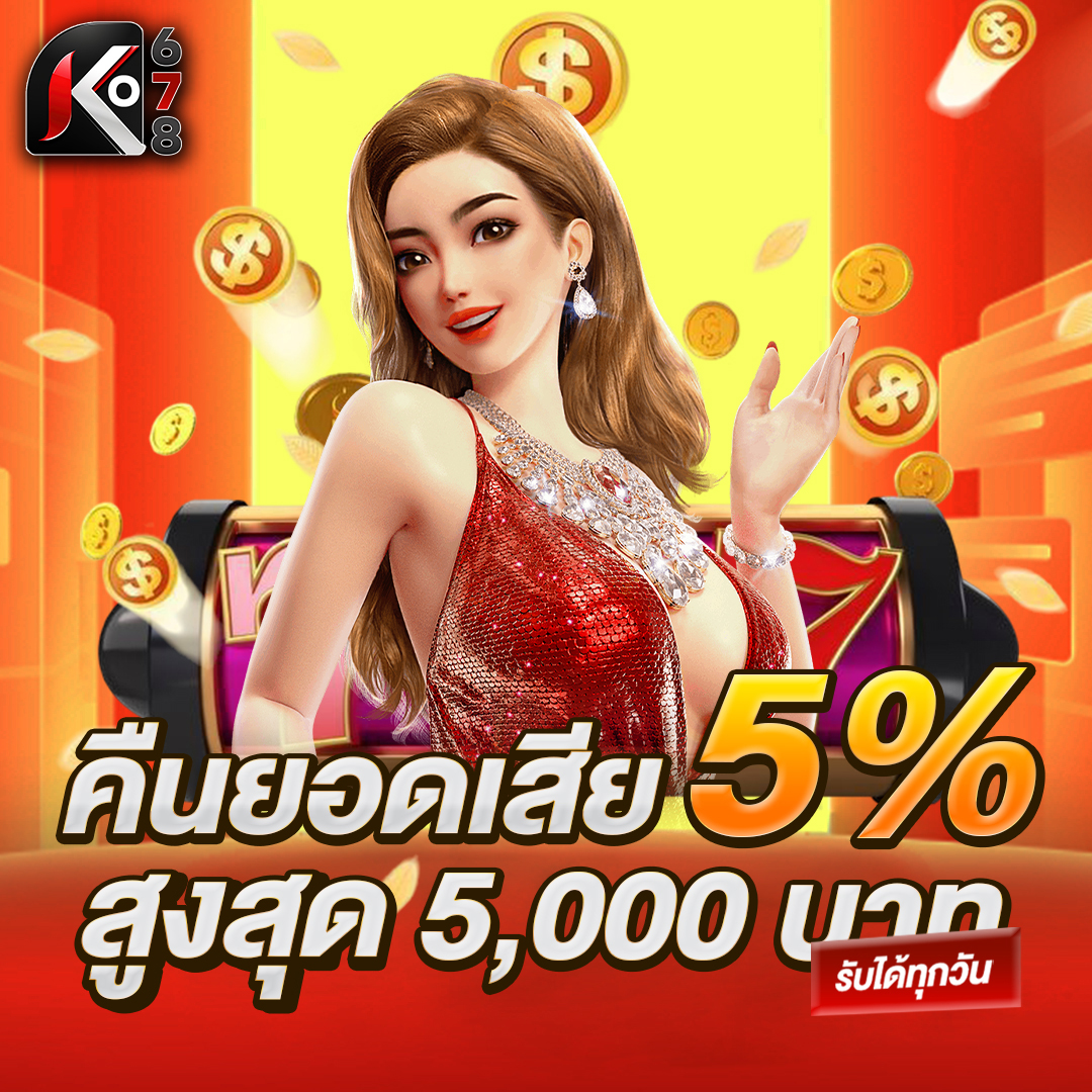 คืนยอดเสีย